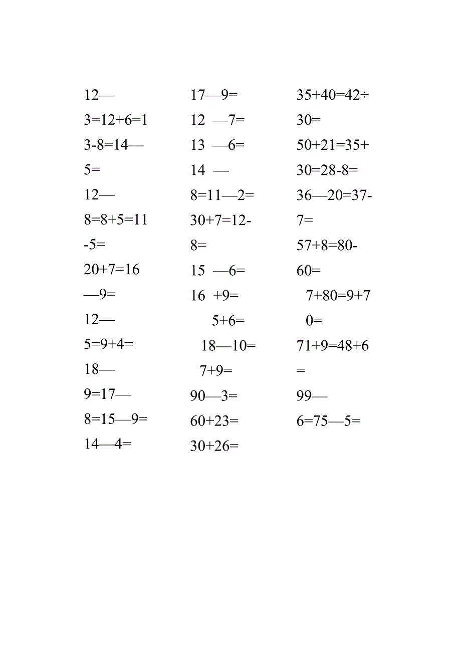 一年级下学期口算天天练.docx_第1页