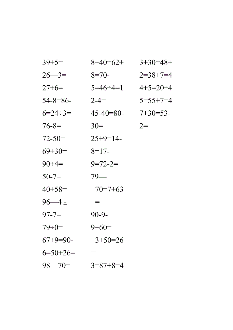 一年级下学期口算天天练.docx_第2页