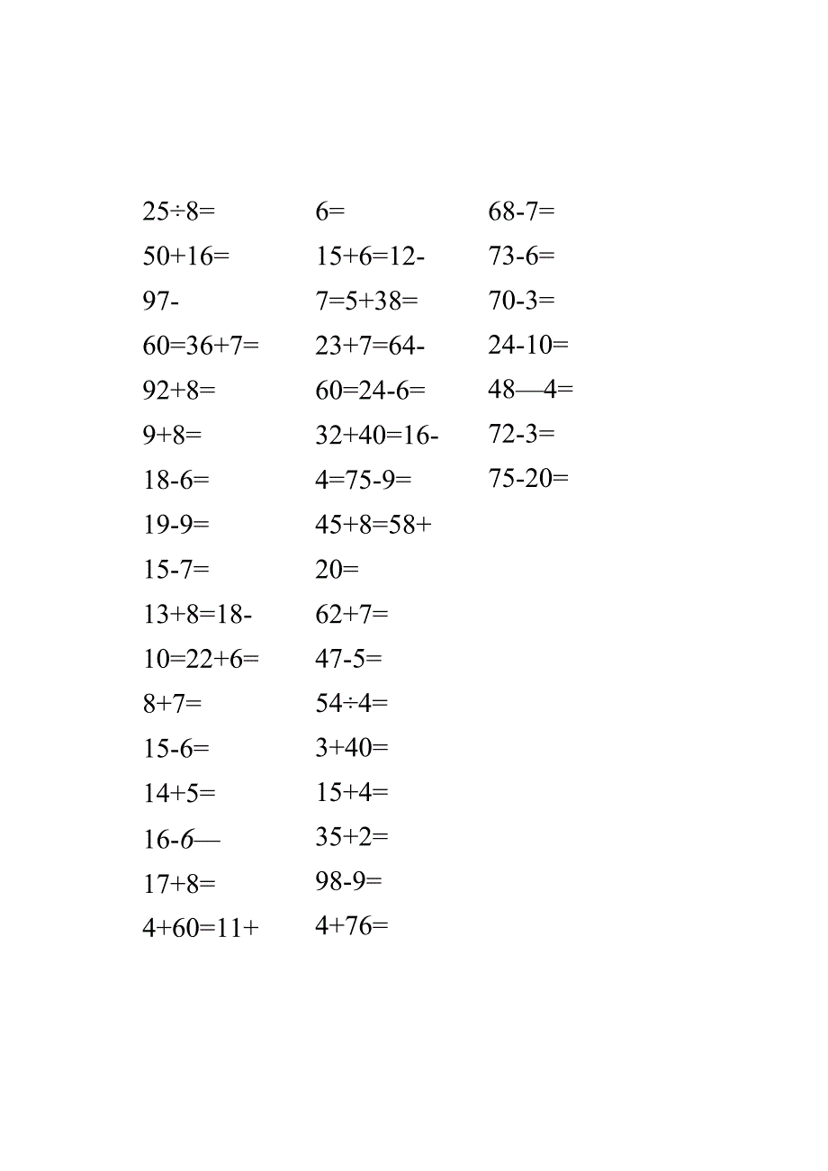 一年级下学期口算天天练.docx_第3页