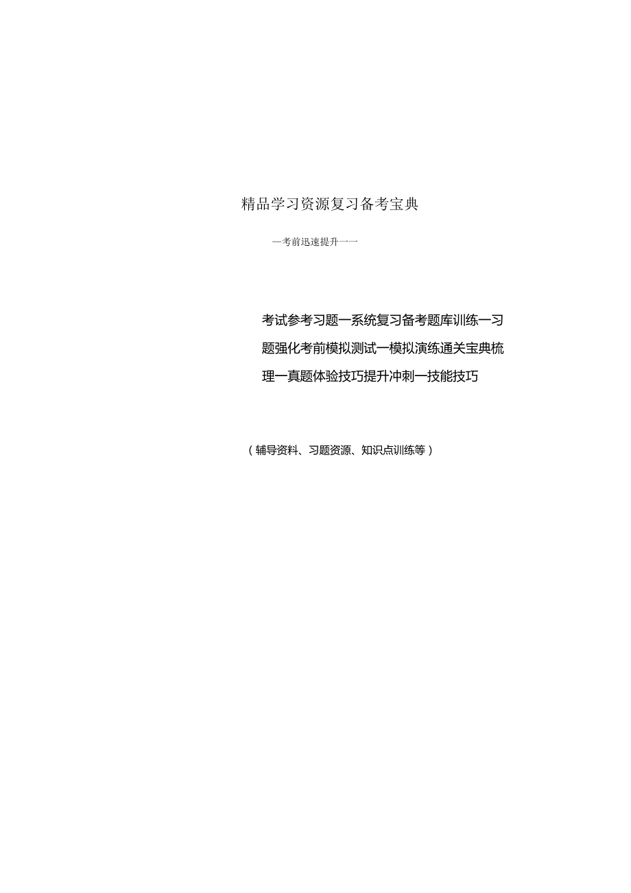 2023年党章党纪党史党建知识竞赛题库及参考答案（通用版）.docx_第2页