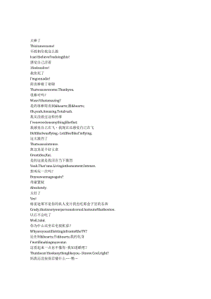 Life by Ella《艾拉的青春日志2.0（2022）》第一季第八集完整中英文对照剧本.docx