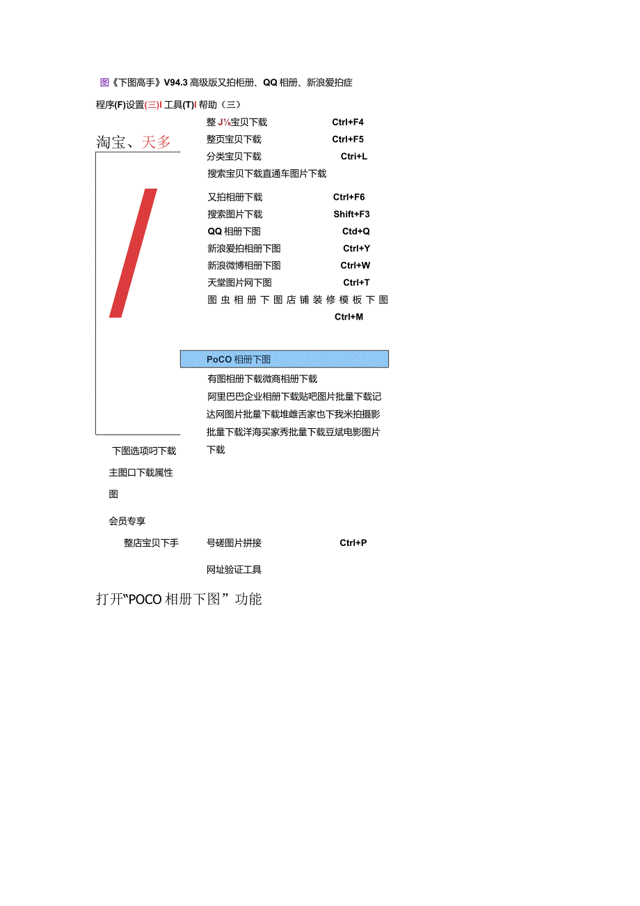 一组治愈系素材的女孩图片是如何批量下载到电脑上的.docx_第2页