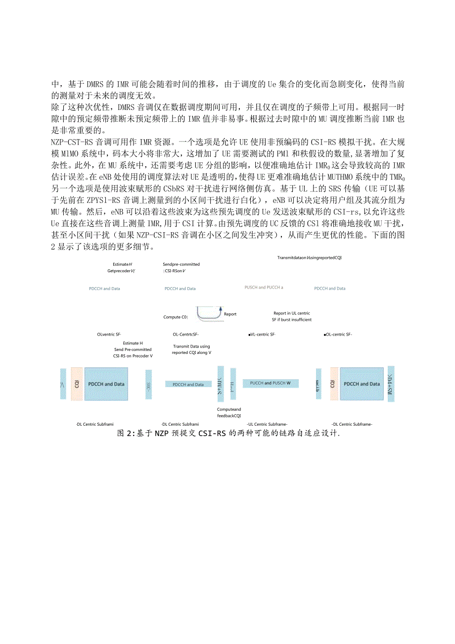 884-5G干扰反馈.docx_第3页