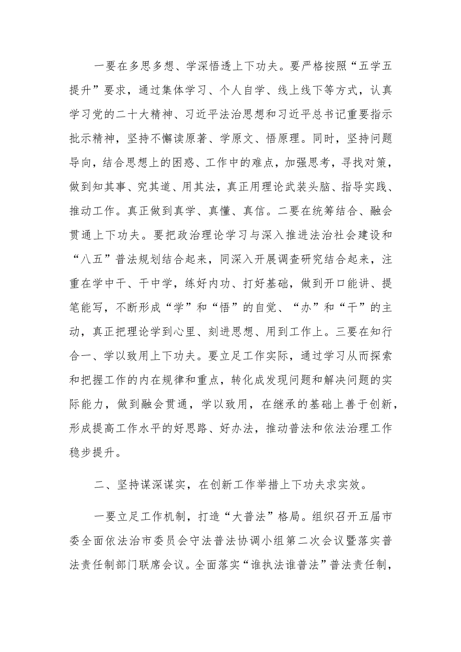 2023年“XX要发展、我该谋什么”专题大讨论研讨个人心得感想发言（5篇）.docx_第2页