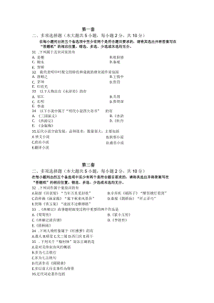 2试题库 多选题.docx