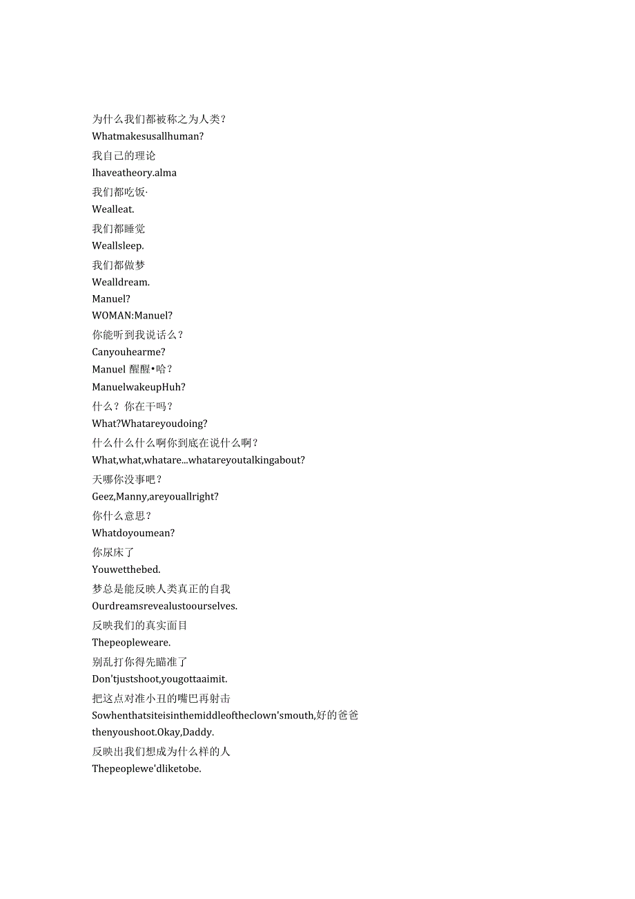 Medium《灵媒缉凶（2005）》第三季第一集完整中英文对照剧本.docx_第1页