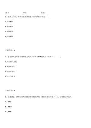 2023-2024一级造价师之建设工程技术与计量（水利）知识点题库.docx