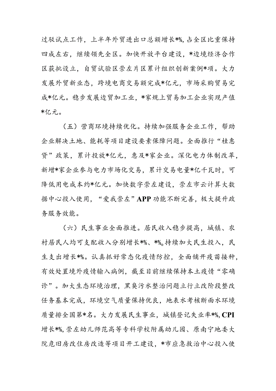 2022年上半年落实党风廉政建设暨作风建设情况汇报 & 某局2022年上半年党风廉政建设责任制落实情况报告.docx_第3页