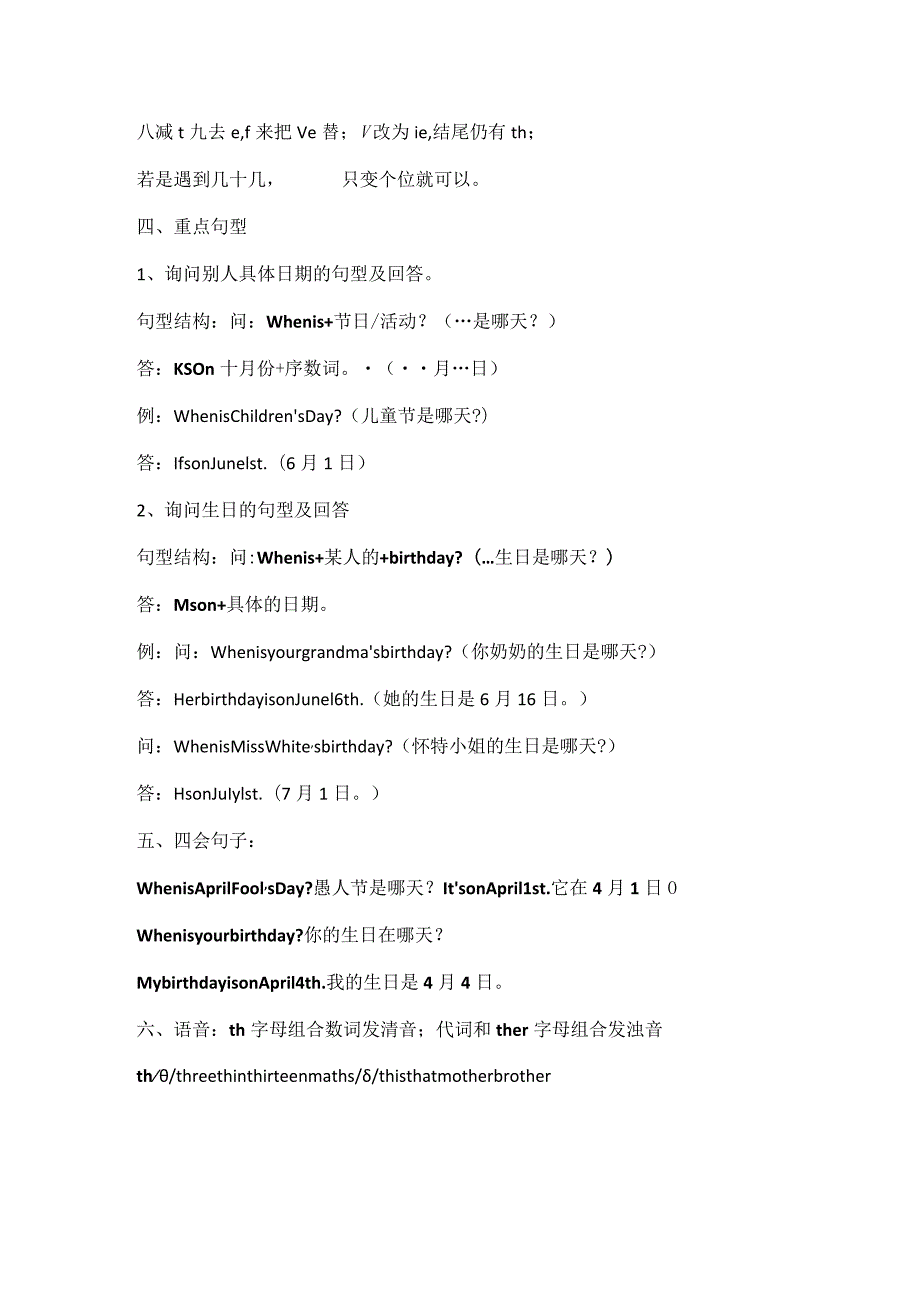 Unit 4知识点.docx_第2页