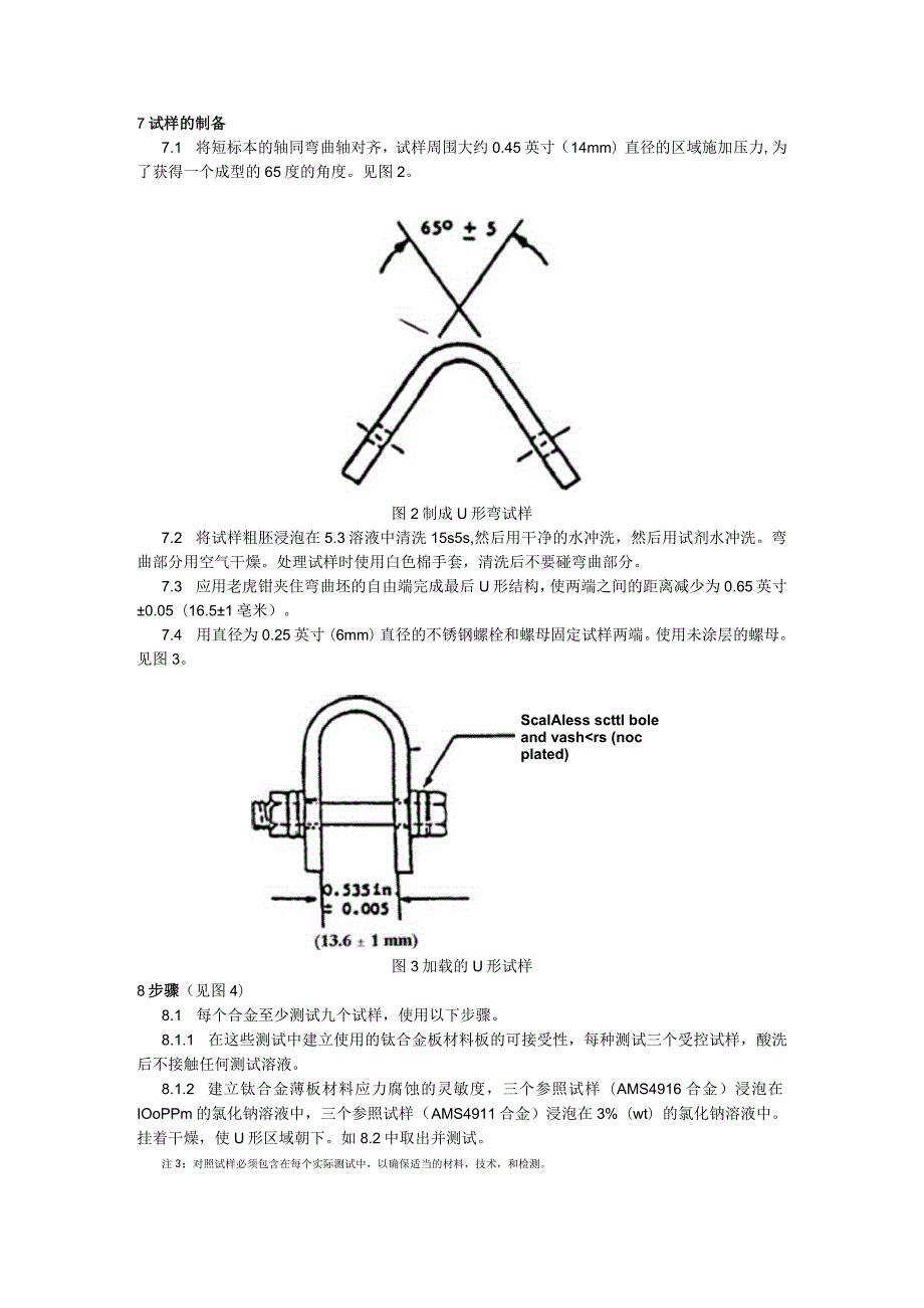 ASTM F 945-2012.docx_第3页