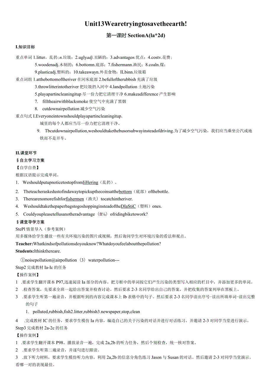 Unit13-We're-trying-to-save-the-earth.-导学案.docx_第1页