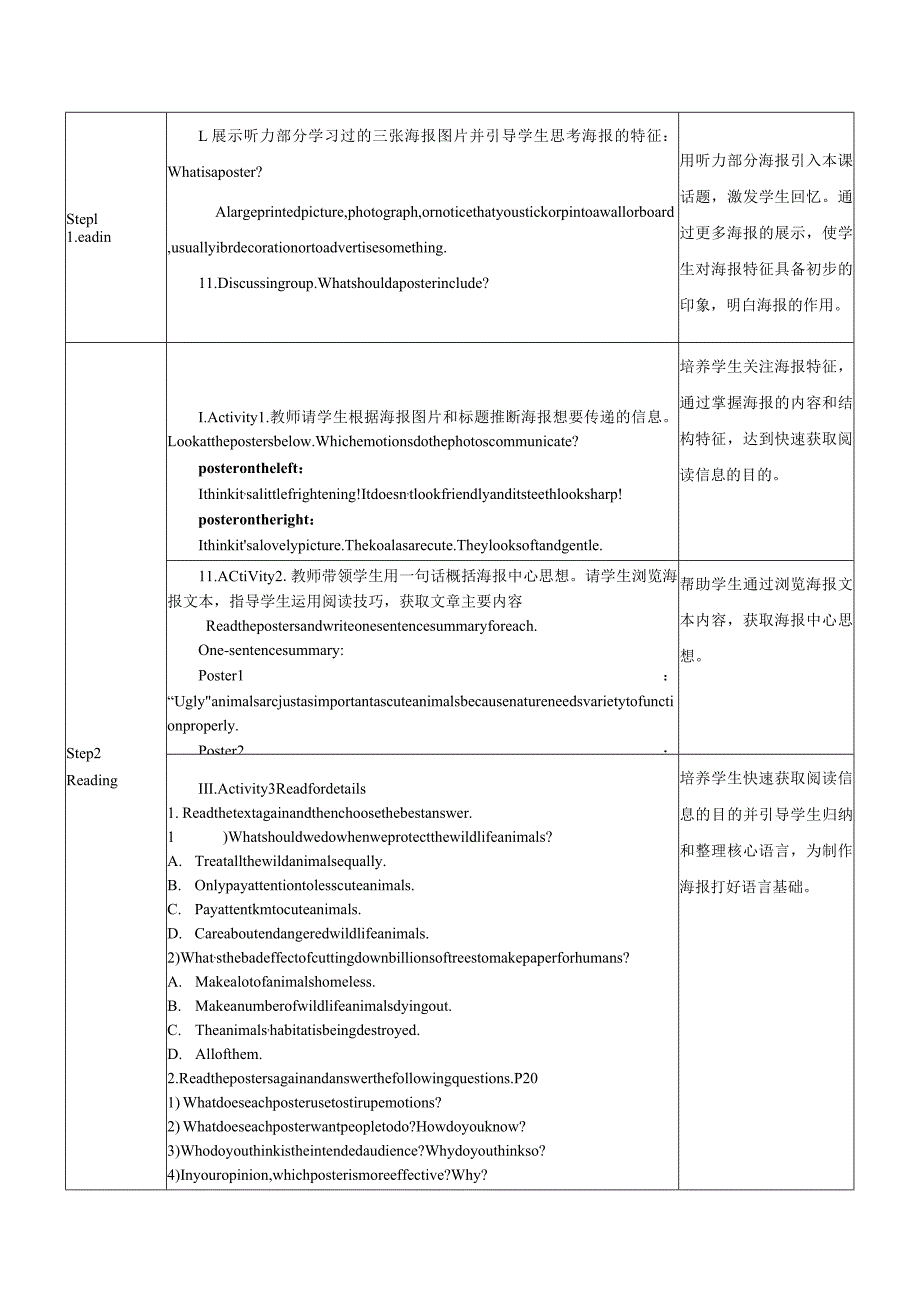 【教案】Unit2Reading+for+writing+教学设计人教版（2019）必修第二册+.docx_第2页