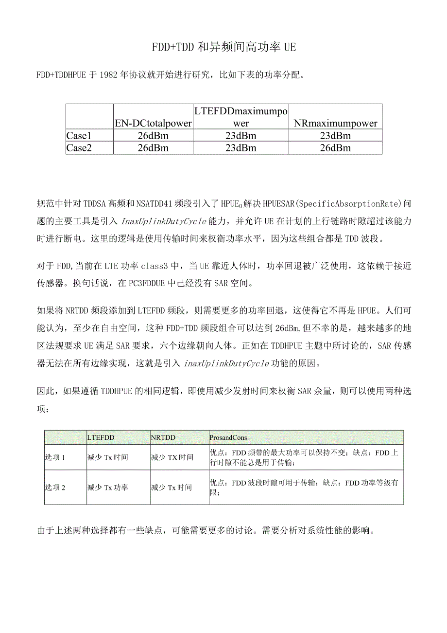 830-FDD+TDD 和异频间HPUE.docx_第1页