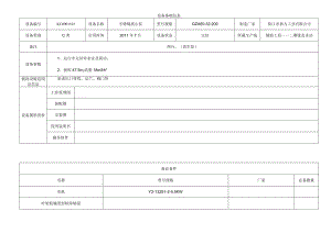 不锈钢离心泵.docx