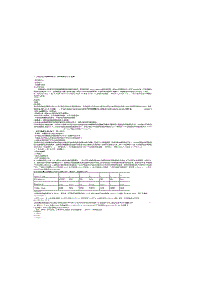 2020一级建造师经济真题.docx