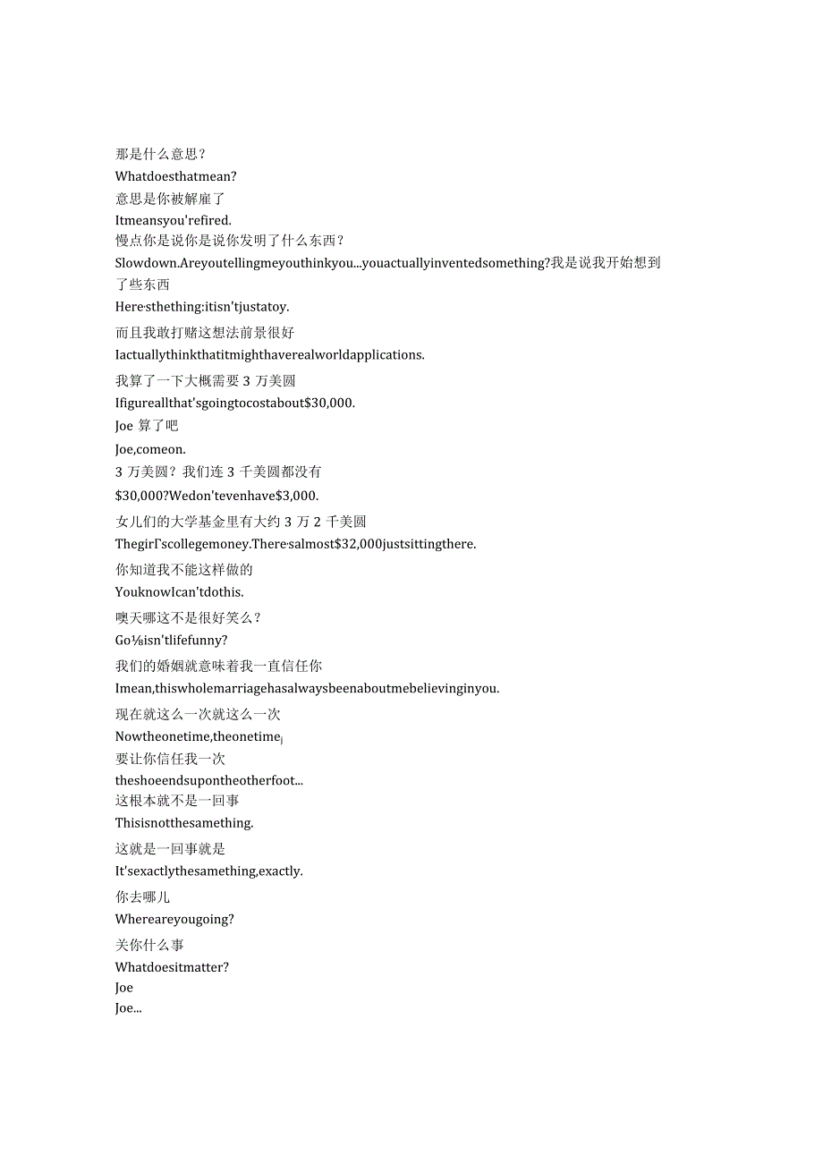 Medium《灵媒缉凶（2005）》第四季第十集完整中英文对照剧本.docx_第2页