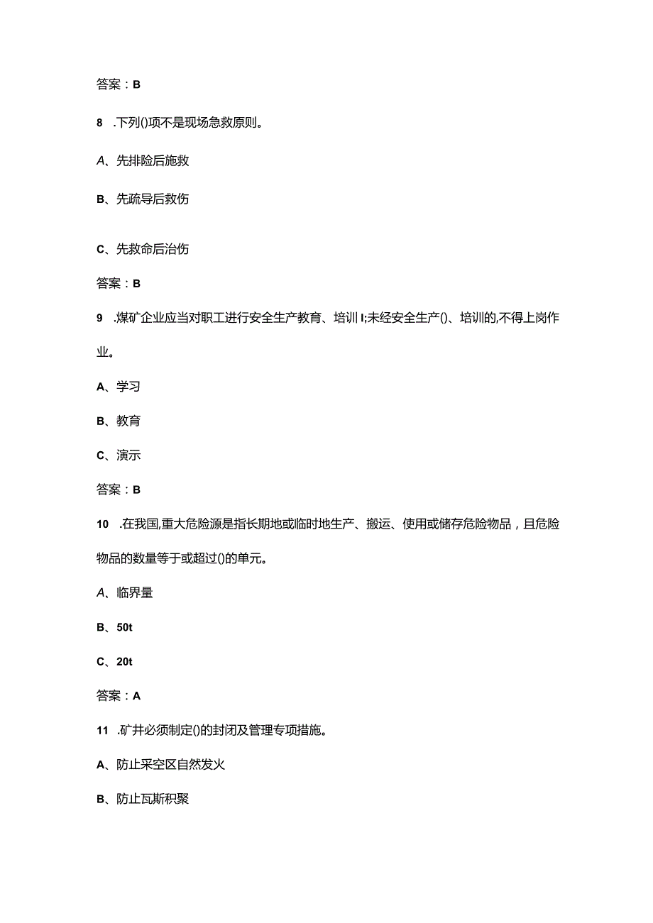 2023年煤矿安全生产管理考前冲刺题库500题（含答案）.docx_第3页