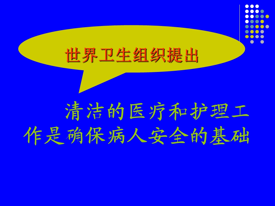 管腔器械清洗消毒.ppt_第2页