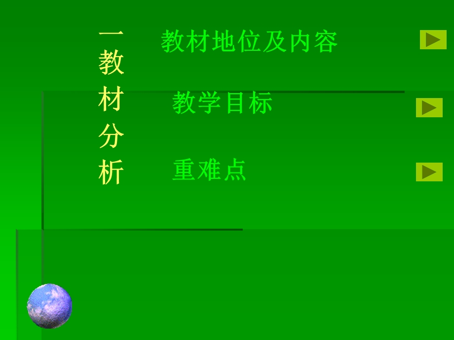 人类对细菌和真菌的利用说课.ppt_第2页