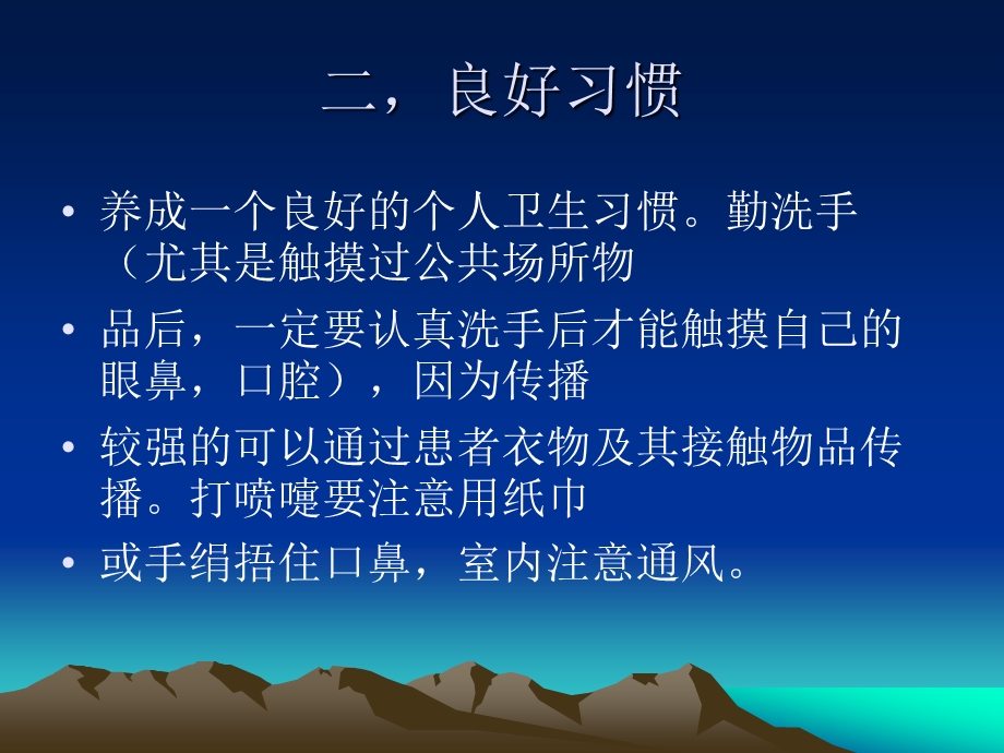 如何预防H7N9禽流感家庭防控篇.ppt_第3页