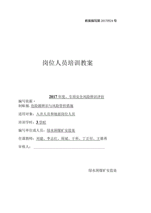 焊工培训教案唐大建--教师培训.docx