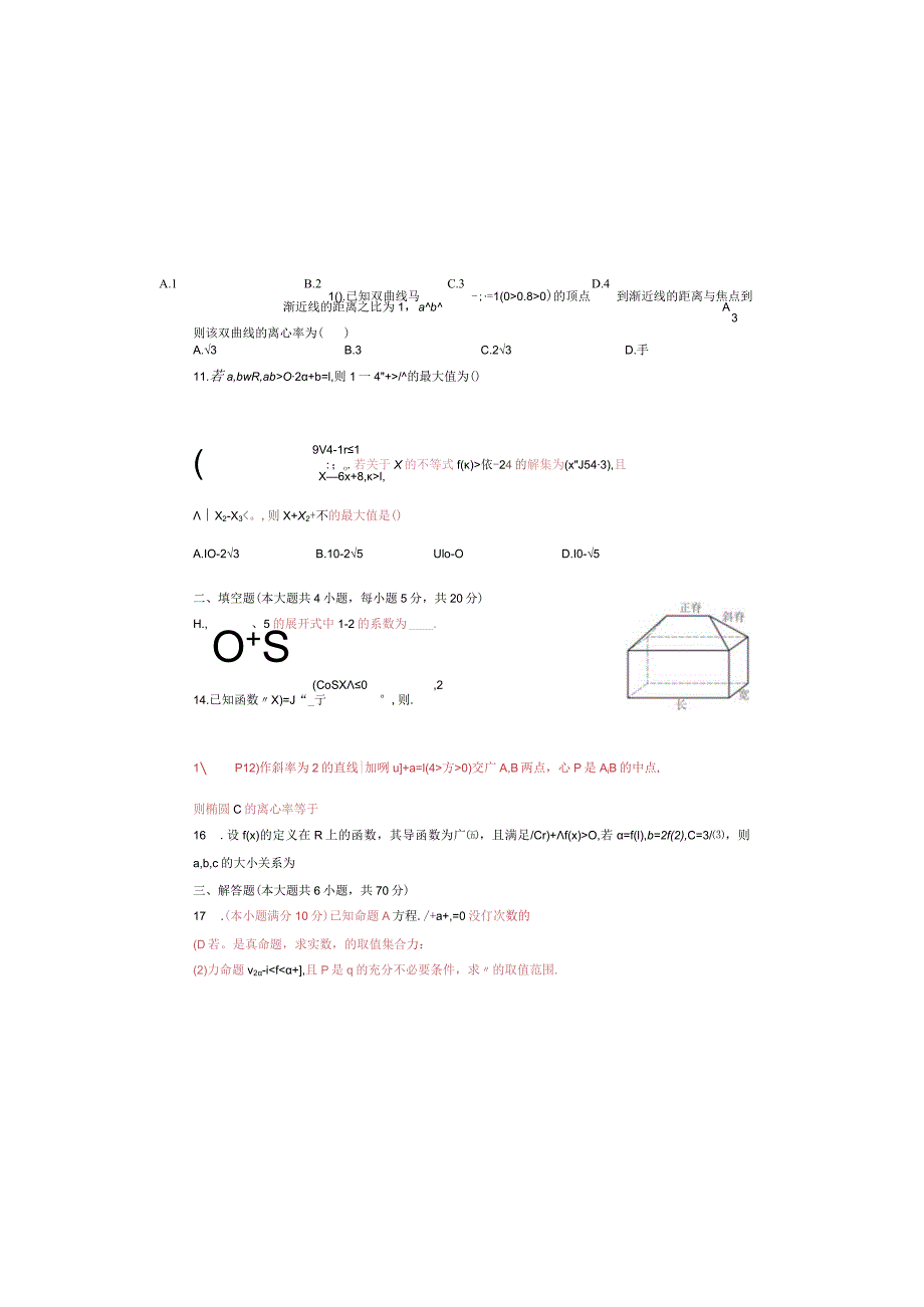 第三次月考平行班2.docx_第1页