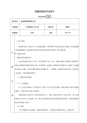 浙江省温岭市西北端建筑设计说明 .docx