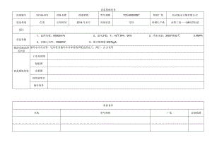 除湿机组.docx