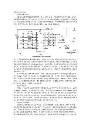 触模式5档电风扇.docx