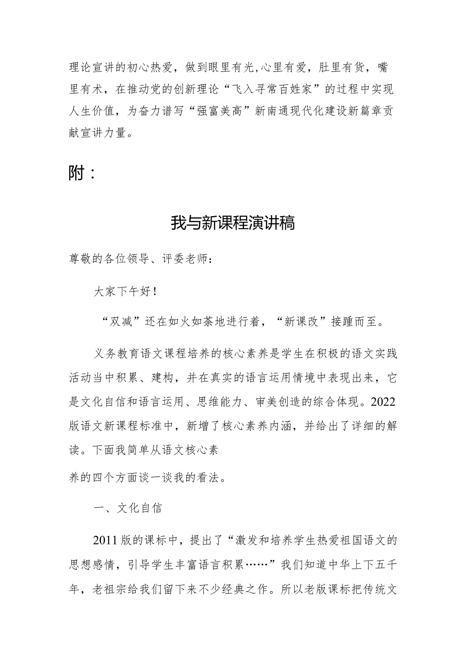 理论宣讲工作研讨交流：当好新时代理论宣讲的“青骑兵”.docx_第3页