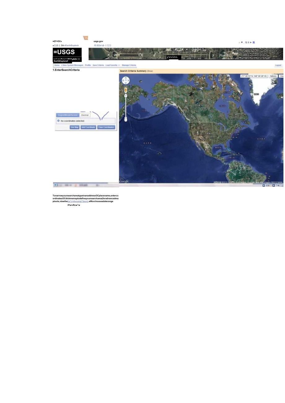 遥感影像图免费下载步骤方法-北京揽宇方圆信息技术有限公司.docx_第2页