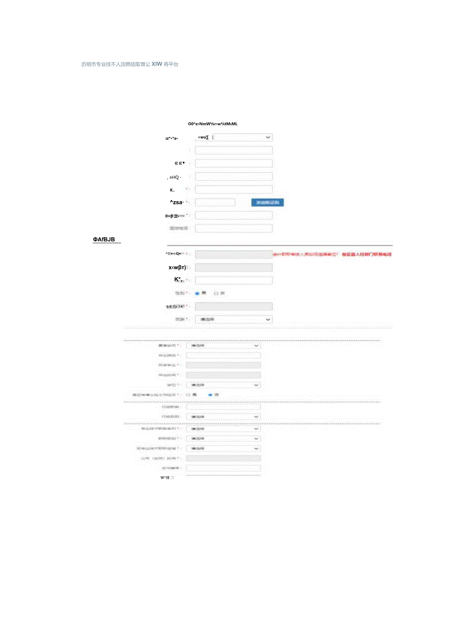 济南市专业技术人员继续教育公共服务平台学习流程.docx_第3页