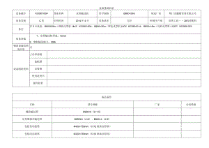 皮带输送机.docx