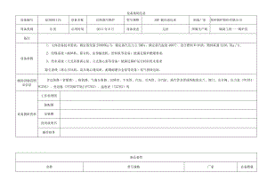 过热蒸汽锅炉.docx