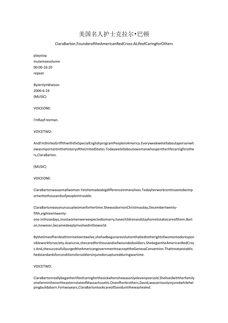 美国名人 护士 克拉尔·巴顿.docx_第1页