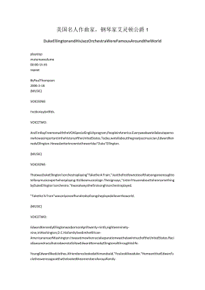 美国名人 作曲家钢琴家 艾灵顿公爵 1.docx
