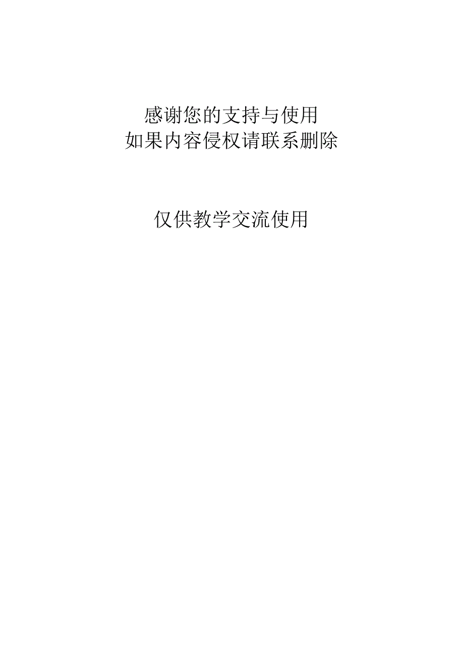 面试未录用通知.docx_第2页