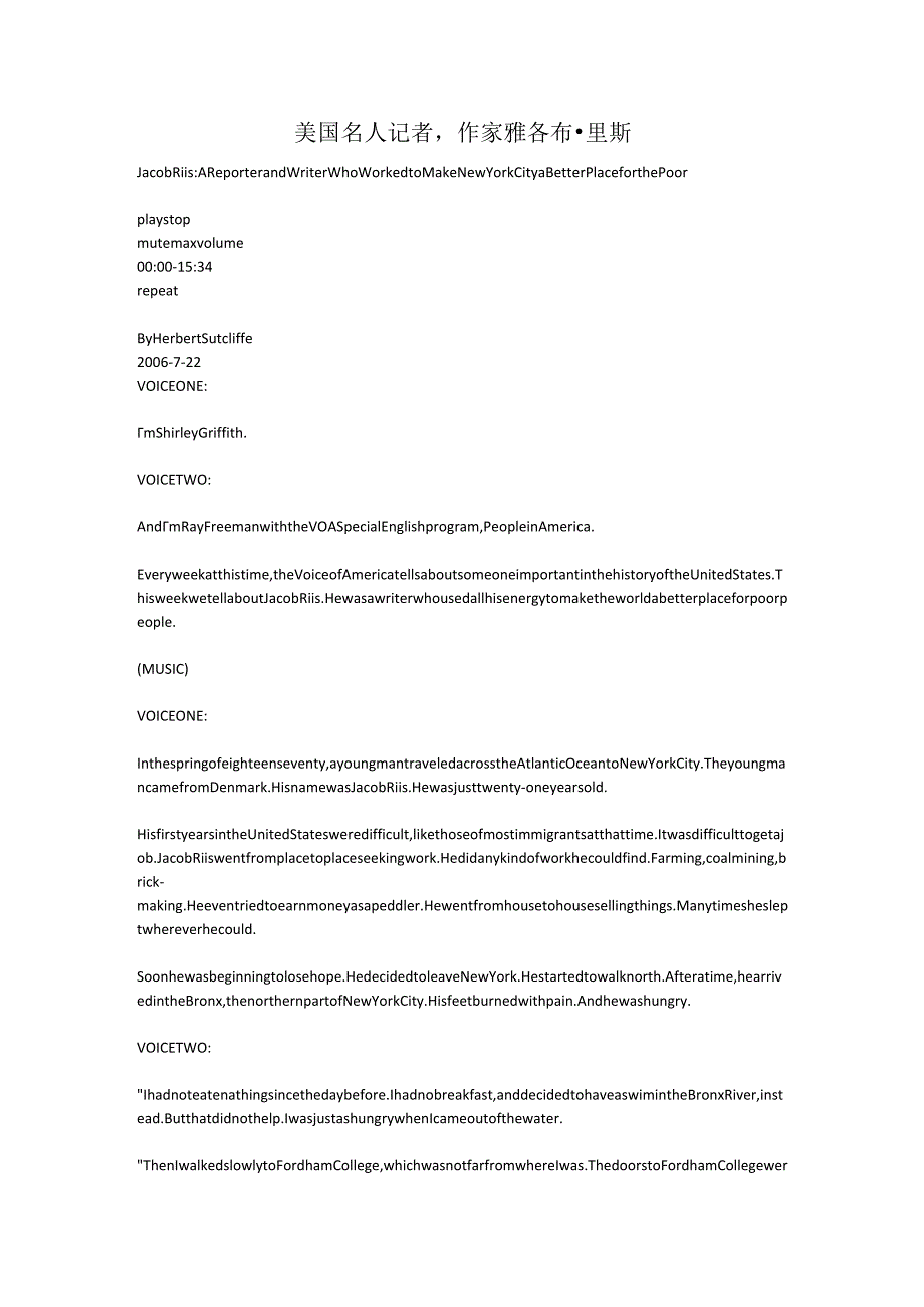 美国名人 记者作家 雅各布·里斯.docx_第1页