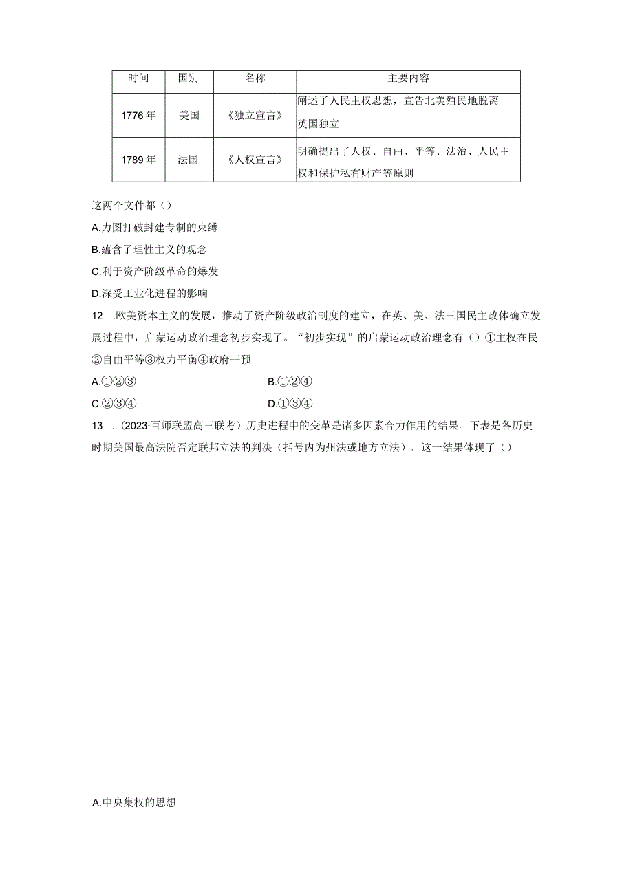 第五部分 近代世界 第14单元 训练36 资产阶级革命与资本主义制度的确立.docx_第3页