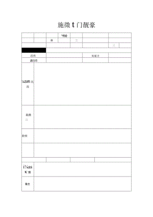 贫困生送教上门情况记录表.docx