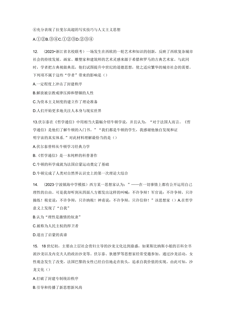 第五部分 近代世界 第14单元 训练35 欧洲的思想解放运动.docx_第3页