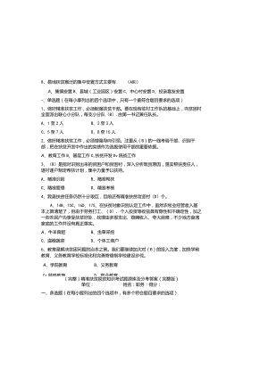 （完整）精准扶贫脱贫知识考试题题库及参考答案（完整版）.docx