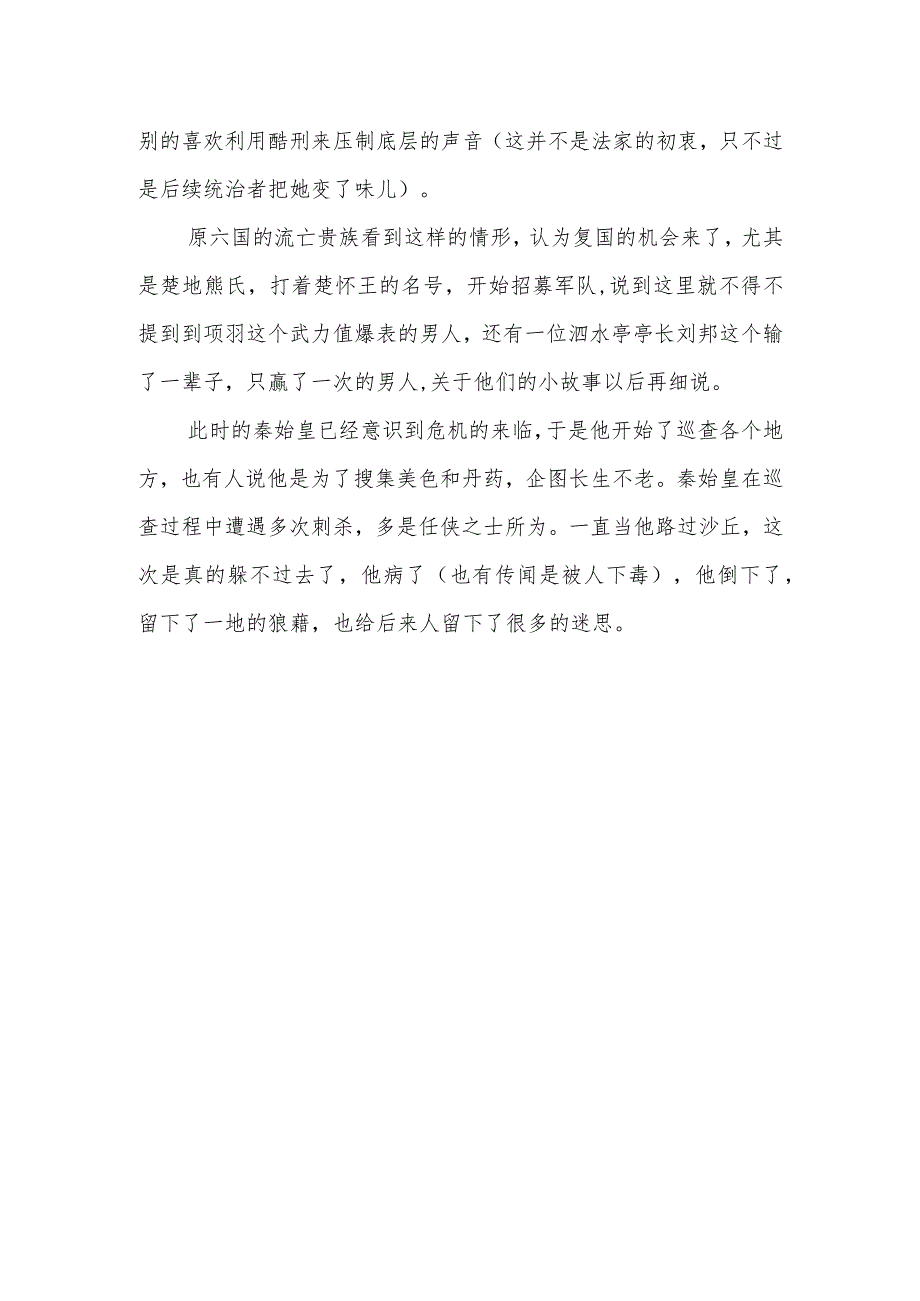 真是假假是真的故事素材.docx_第2页