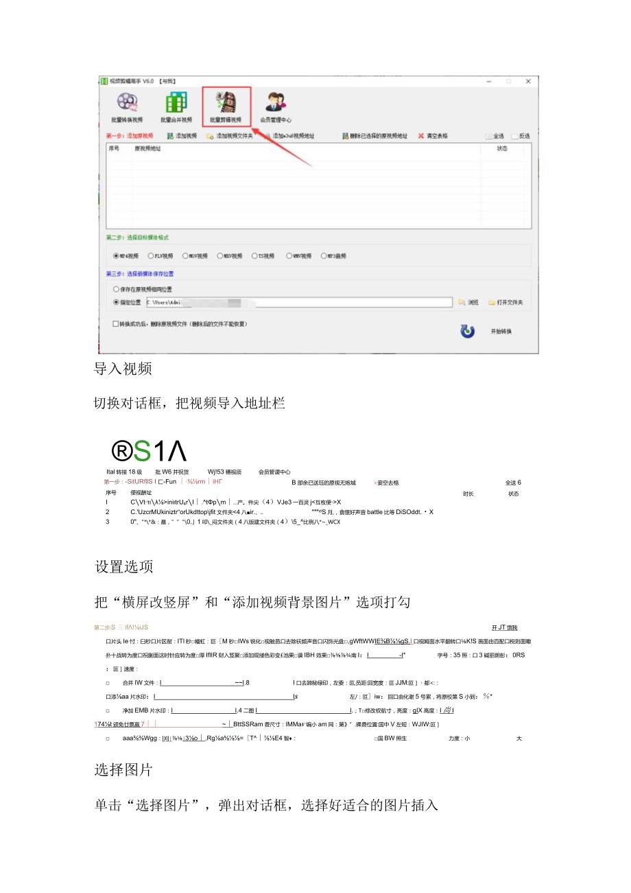 视频加背景怎么将横屏视频制作成竖屏显示？.docx_第2页