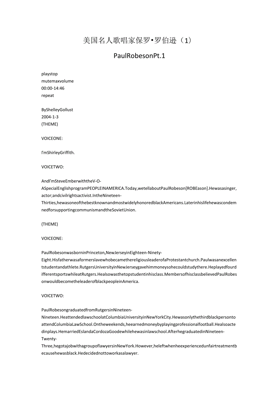 美国名人 歌唱家 保罗·罗伯逊（1）.docx_第1页
