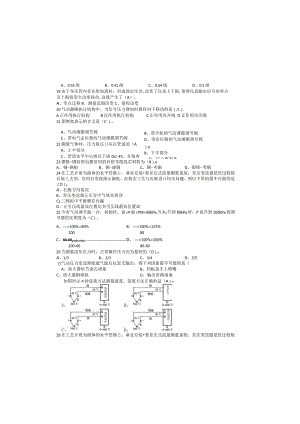 现场仪表专业维保人员技能考核试卷.docx