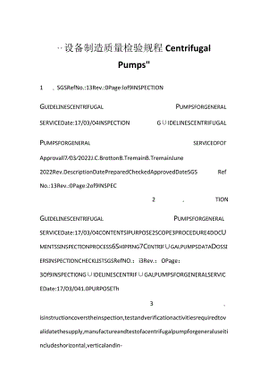 -设备制造质量检验规程 Centrifugal Pumps-.docx