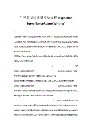 -设备制造质量检验规程 Inspection Surveillance Report Writing-.docx