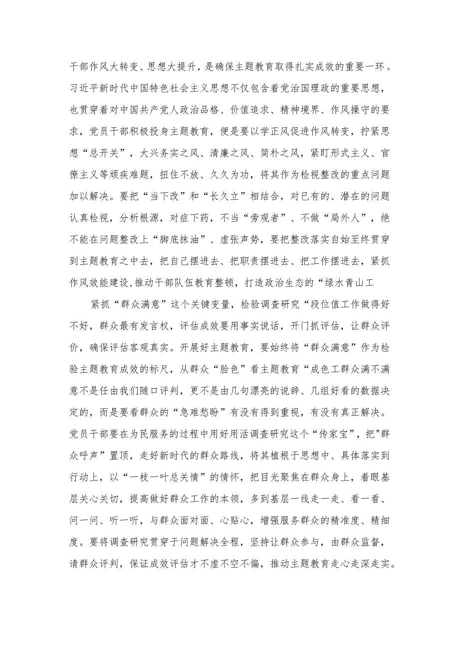 四川省委十二届四次全会精神学习心得体会6篇供参考.docx_第3页