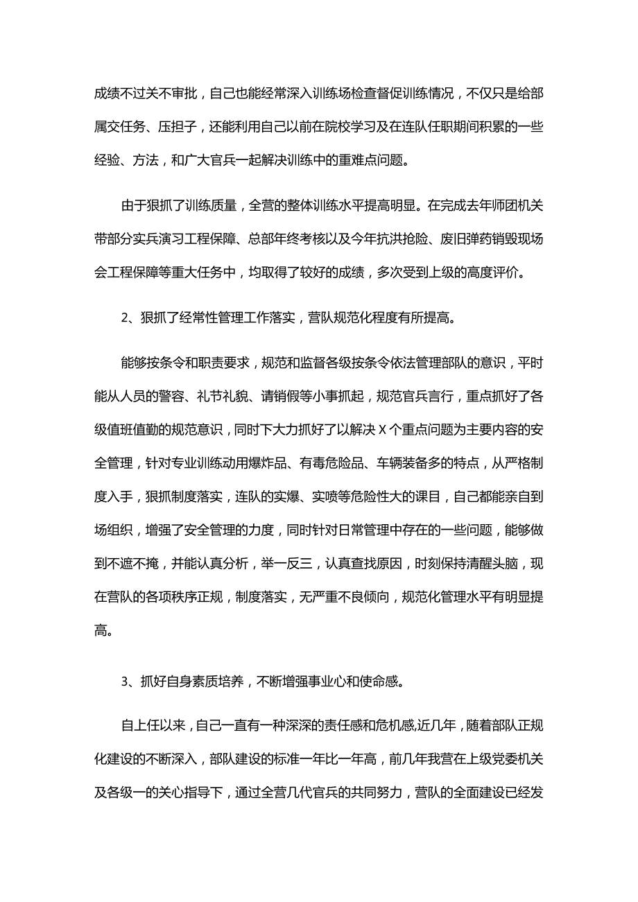 组织生活会班子对照检查三篇.docx_第2页